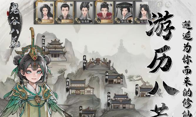 《探索鬼谷八荒道魂融合之道》（纯度至上）