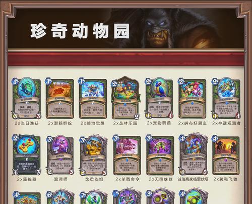 炉石传说知名一副牌获取途径是什么？如何收集齐全？