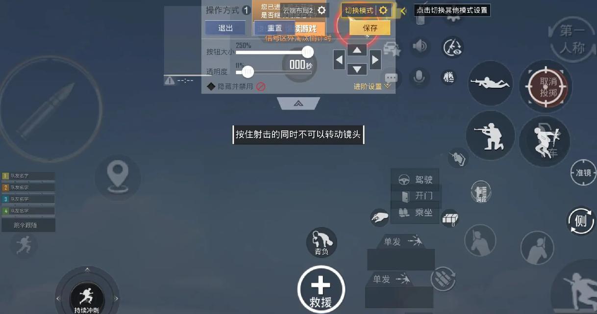 《和平精英二指操作设置和键位布局设置指南》（提升游戏操作体验的关键设置技巧）