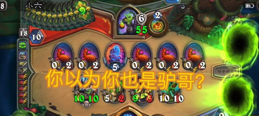 小驴哥在炉石传说中的策略是什么？如何有效利用小驴哥？