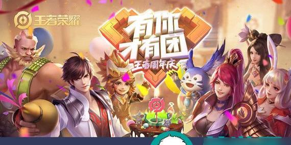 王者荣耀1区进入方式是什么？