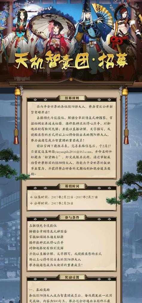阴阳师中充值优惠礼包的使用方法是什么？有哪些注意事项？