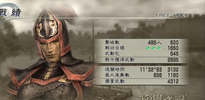 《真三国无双5》长坂之战刷马经验指南（无双之道）