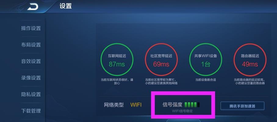 如何在王者荣耀中进行网络延迟测试？