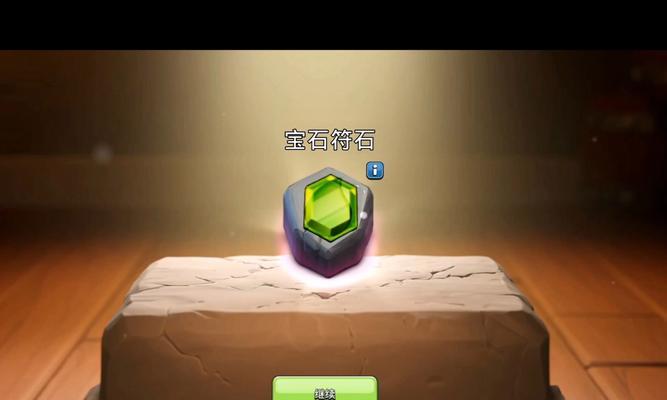 部落冲突加血宝石获取途径？