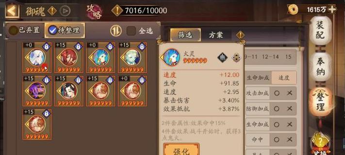 怎么加速阴阳师计算御魂速度？计算速度的技巧是什么？