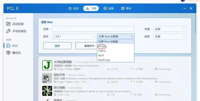 我的世界如何下载安装？下载过程中需要注意什么？