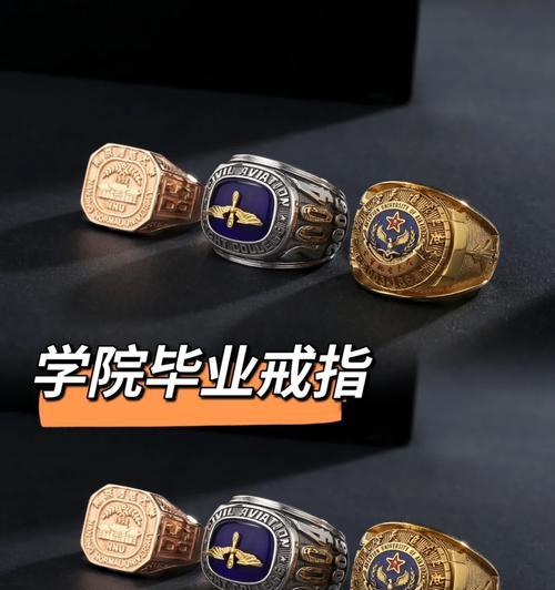 毕业戒指取出方法是什么？