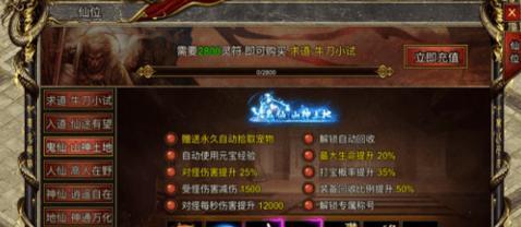 《斗战神》游戏装备强化与前序任务攻略（挑战极限）