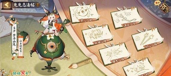阴阳师兔子刷法是什么？如何高效刷兔子？