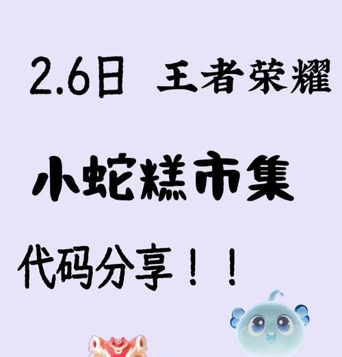 王者荣耀集市消失的原因是什么？