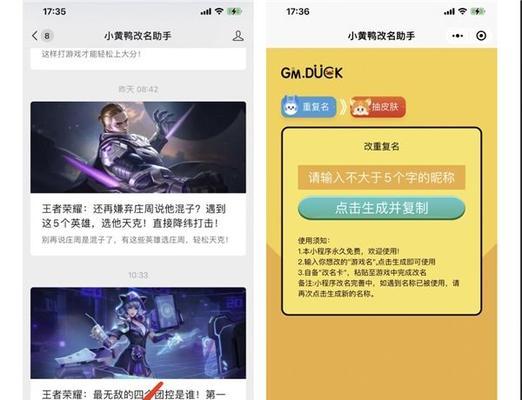 王者荣耀如何设置重复名？重复名的获取方法是什么？