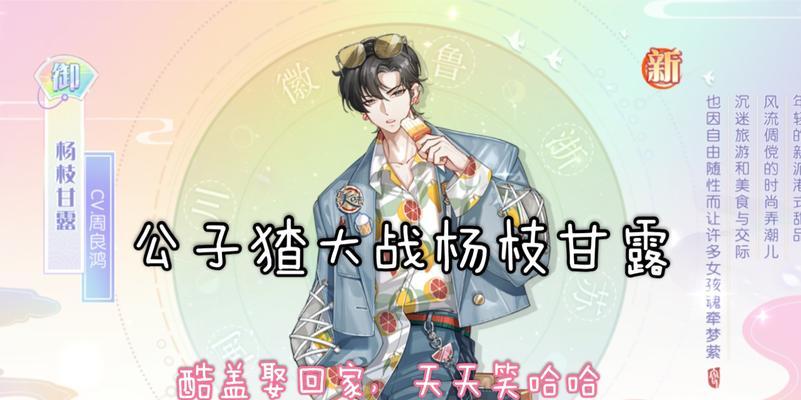 《畅玩游戏《以食物语》掌握杨枝甘露技能资料一览》（以食物语杨枝甘露技能如何运用）