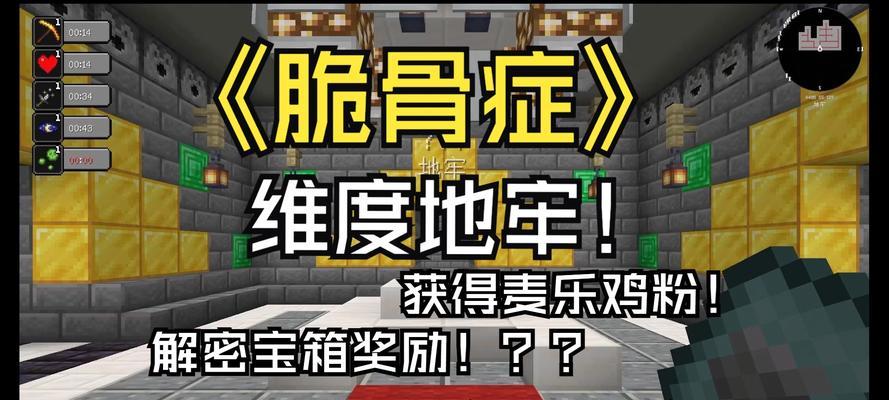 我的世界纬度世界解密步骤是什么？