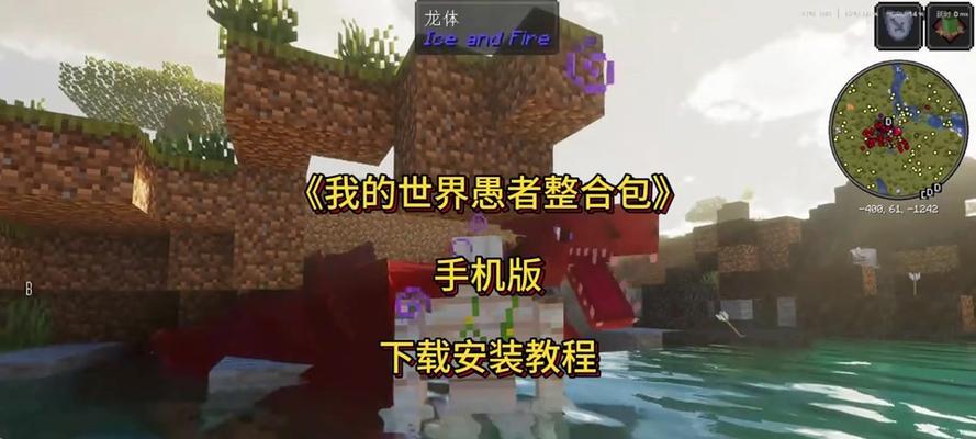 在Minecraft中如何驯化苍蝇？驯化方法是什么？