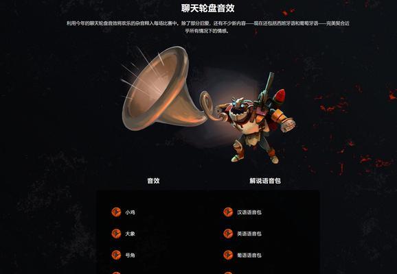 刀塔游戏音效缺失怎么解决？如何快速恢复音效？