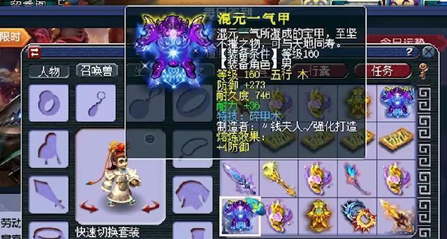 天天炫斗装备属性解析（通过分析装备属性）