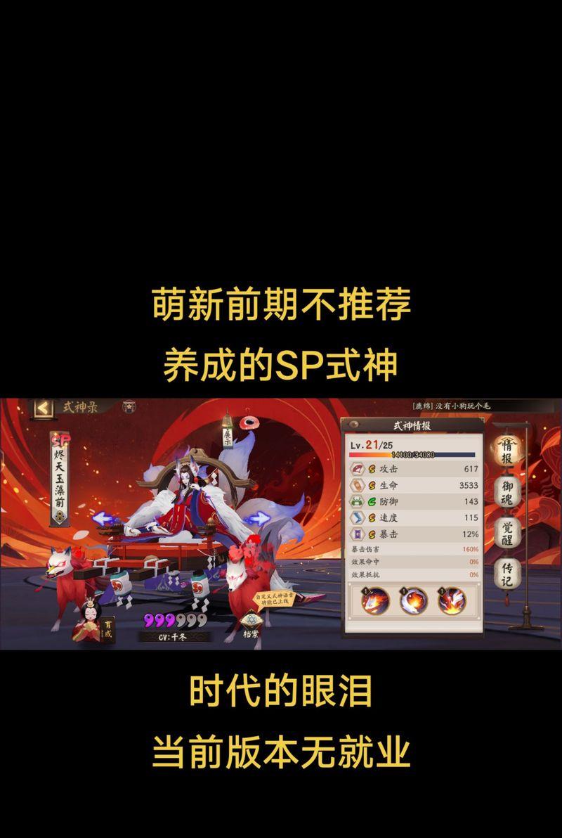 《阴阳师》中如何关闭经典模式？经典模式关闭后如何恢复？
