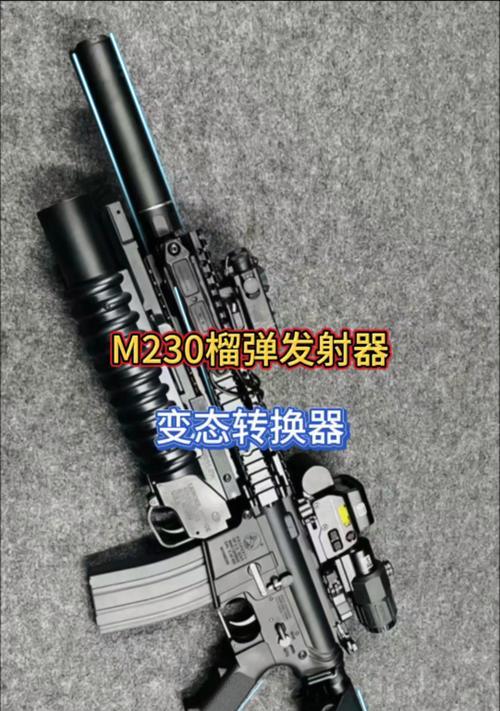光荣使命榴弹发射器使用技巧是什么？如何有效利用？