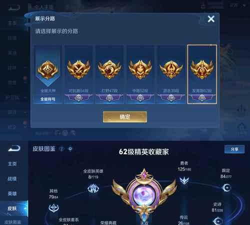 王者荣耀中印记的选择技巧是什么？