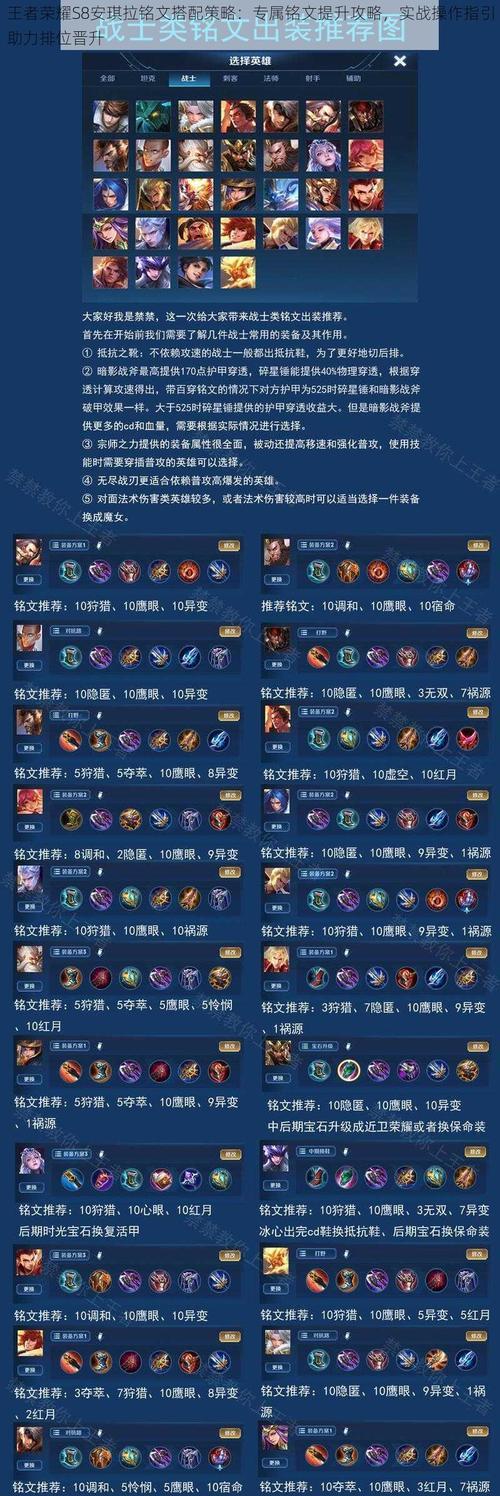 王者荣耀中黄金段位如何晋升铂金？需要哪些技巧和策略？