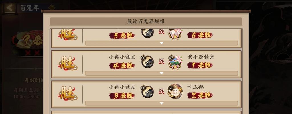 阴阳师游戏中卡级的策略是什么？卡级有什么好处？