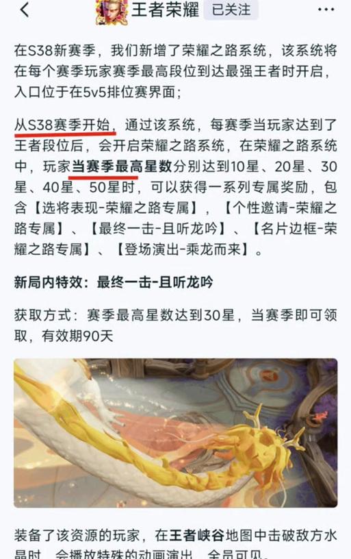 王者荣耀荣耀之路边框获取方法是什么？