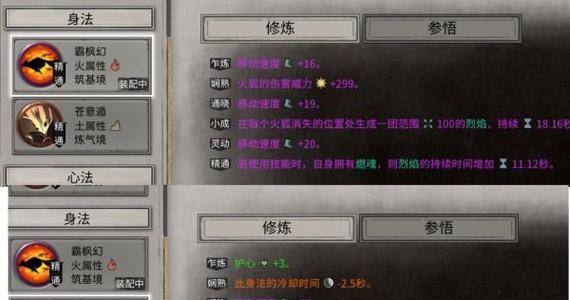 《鬼谷八荒》游戏中洪荒金丹的玩法技巧（掌握洪荒金丹玩法）