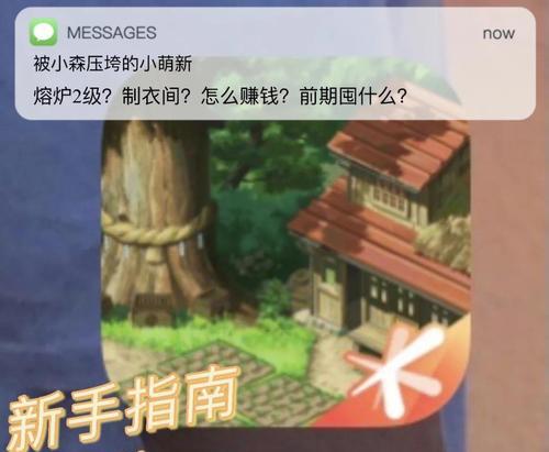 小森生活暮夕森林着装指南（游戏中的时尚风向标）