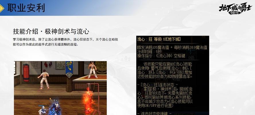 《地下城与勇士》游戏白手剑魂刷加点攻略（剑魂职业技能分配及加点推荐详解）