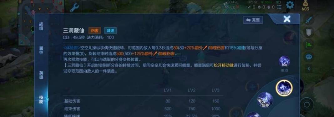 王者荣耀如何打出空名字？技巧和步骤是什么？