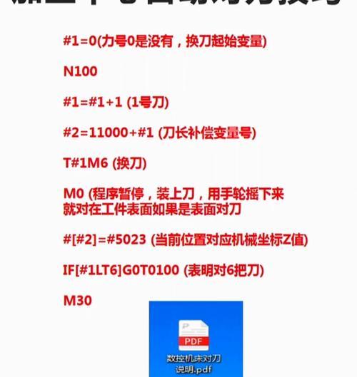 飞刀盘对刀技巧有哪些？动力刀塔中如何精准对刀？