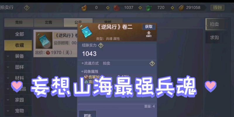 妄想山海遨游令（一款令人沉迷的游戏）