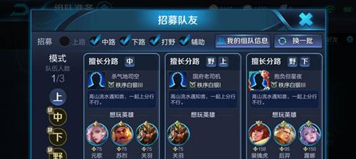 王者荣耀中如何招募和管理队员？