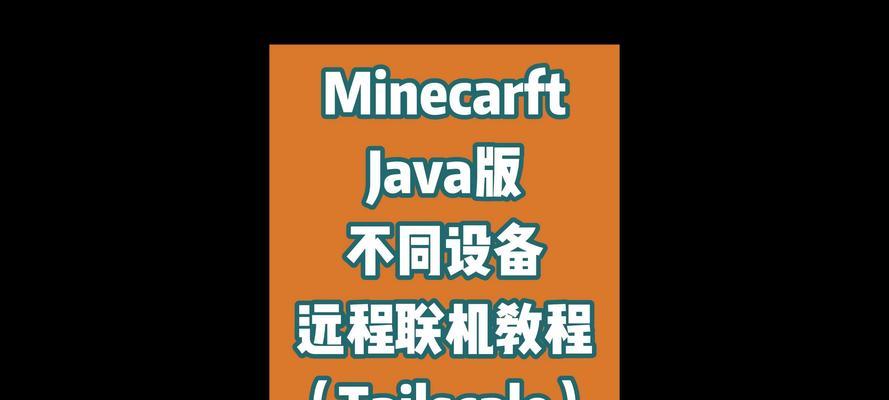 我的世界pxl联机方法是什么？如何快速连接？