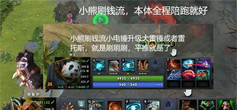 dota2快速切回英雄操作方法是什么？