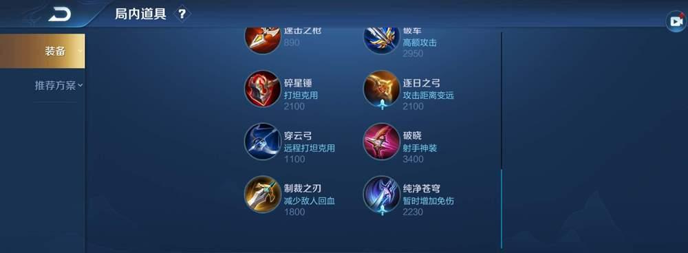 王者荣耀赵云的技能连招是什么？赵云的出装推荐有哪些？