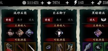 《鹰击长空2》游戏关卡任务经验技巧大揭秘（游戏中如何轻松应对各种关卡任务挑战）