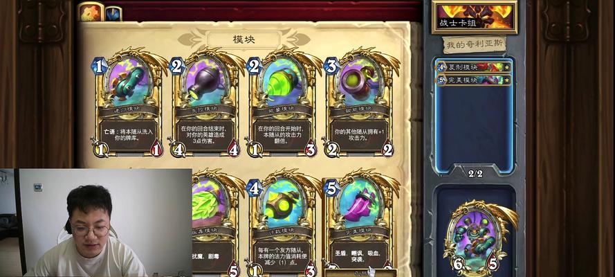 战士亡灵卡组策略是什么？