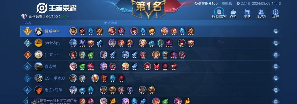 王者荣耀如何带领团队取得胜利？带飞队友的策略是什么？