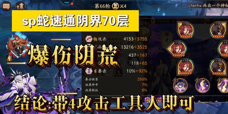 阴阳师中天诛八华斩技能升级的条件是什么？