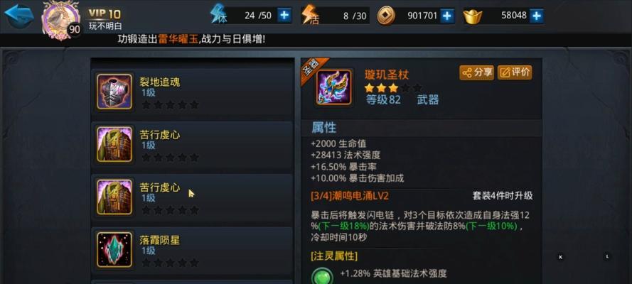 《乱斗西游》封神66关通关攻略（乱斗西游66关通关攻略之关键角色大金角的技能）