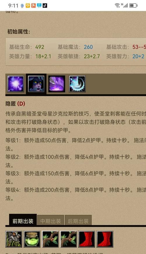 刀塔1新手教学中如何卖出装备？