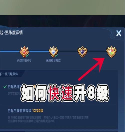 王者荣耀查看当前等级的方法是什么？如何知道自己多少级？