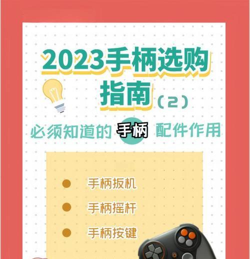 手柄玩阴阳师模式的操作指南是什么？