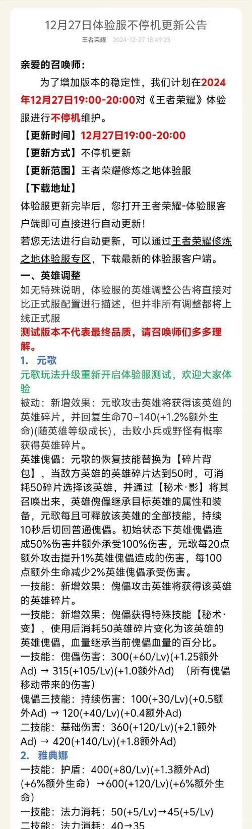 王者荣耀英雄升级方法是什么？升级后有哪些变化？