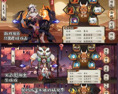 《阴阳师》打boss高分阵容及平民打法（用最低成本）