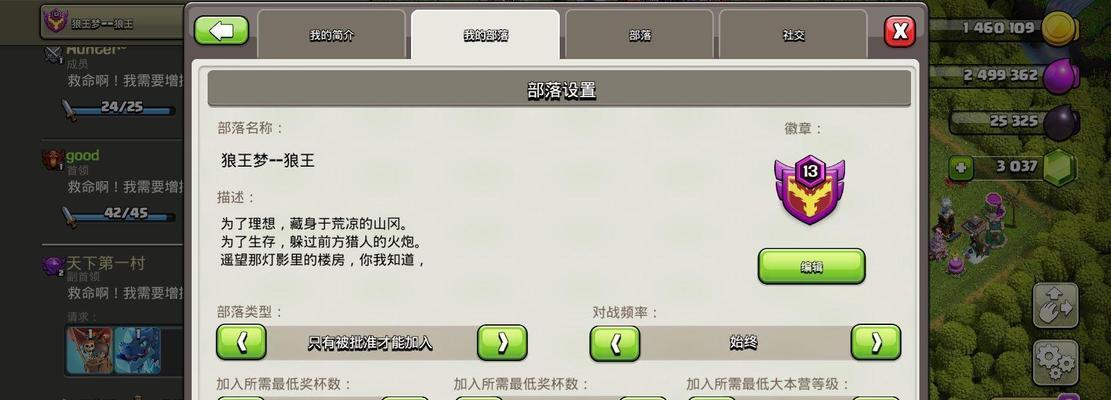 部落冲突送福方法是什么？