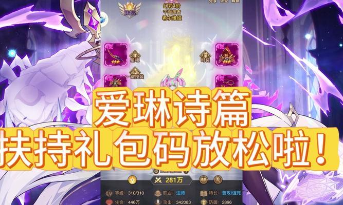 爱琳诗篇魂玉获取攻略（如何快速获得爱琳诗篇魂玉）