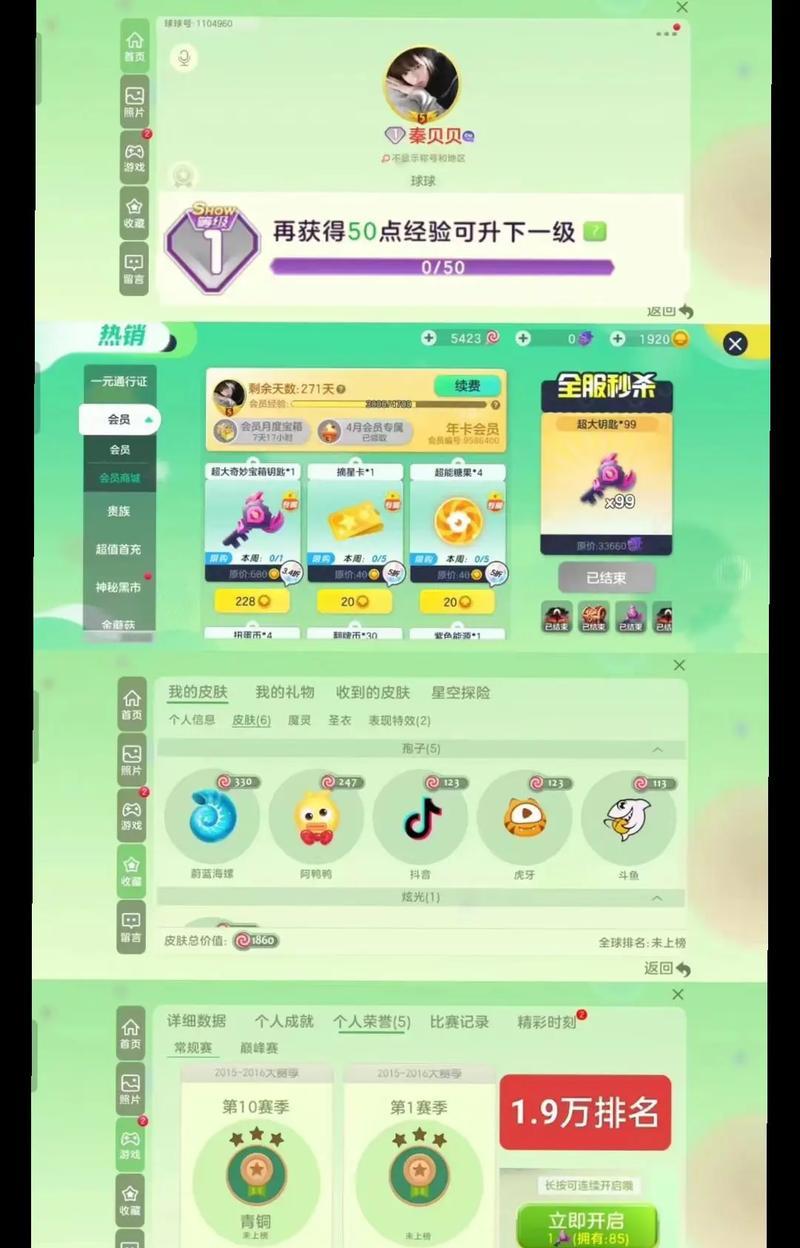 孢子操控之术（以游戏为主）